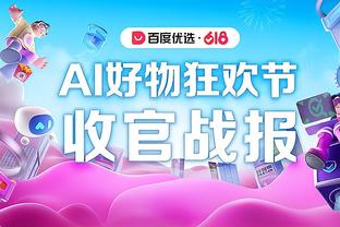 雷竞技app官网网址在线截图4